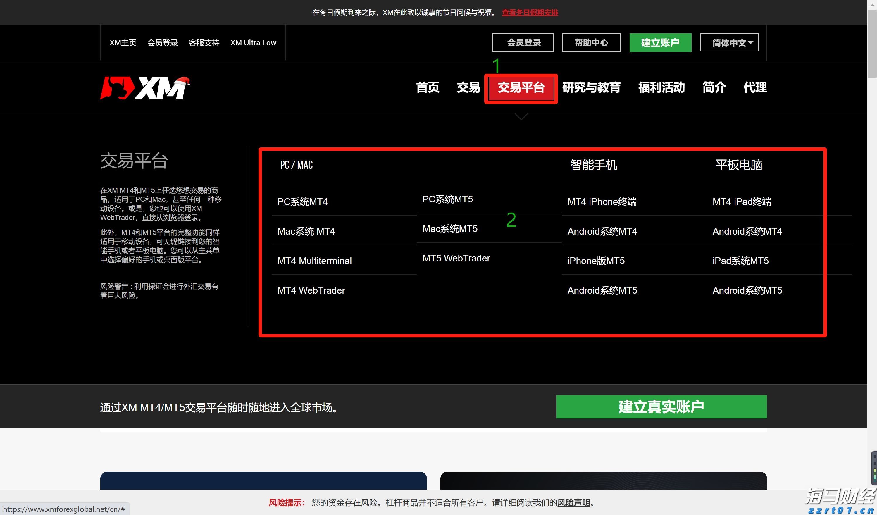 广东队2：0战胜山东队，获小组头名晋级淘汰赛