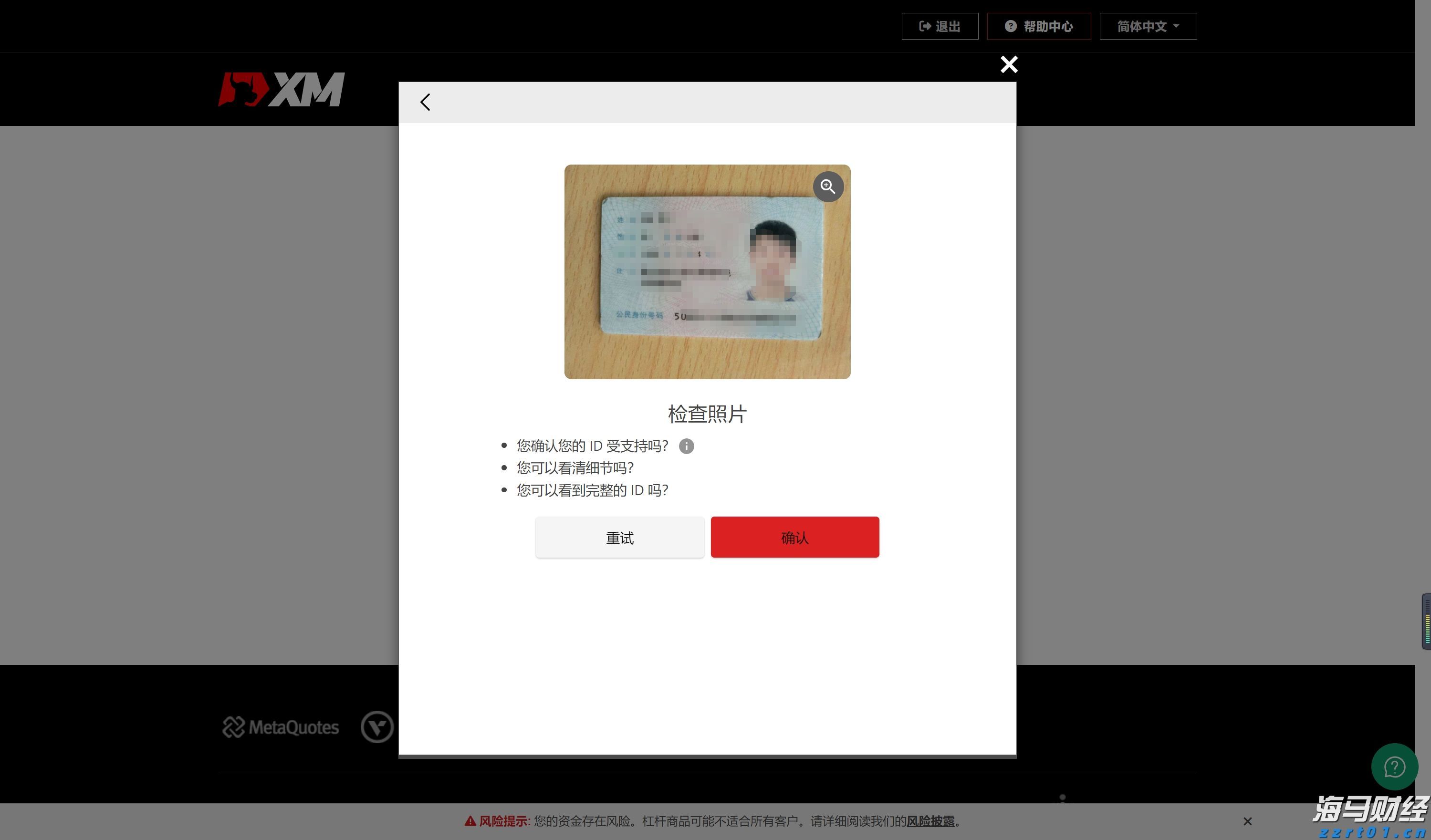 港交所上市主管伍洁镟：优化新股市场定价机制以平衡机构与散户分配并提升定价准确性