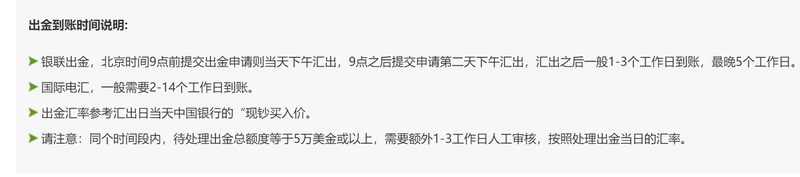 筑牢反诈防线 民生银行合肥分行成功拦截一笔涉诈资金转出