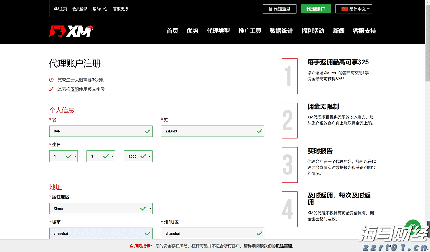 广东开展APP自动续费问题综合治理