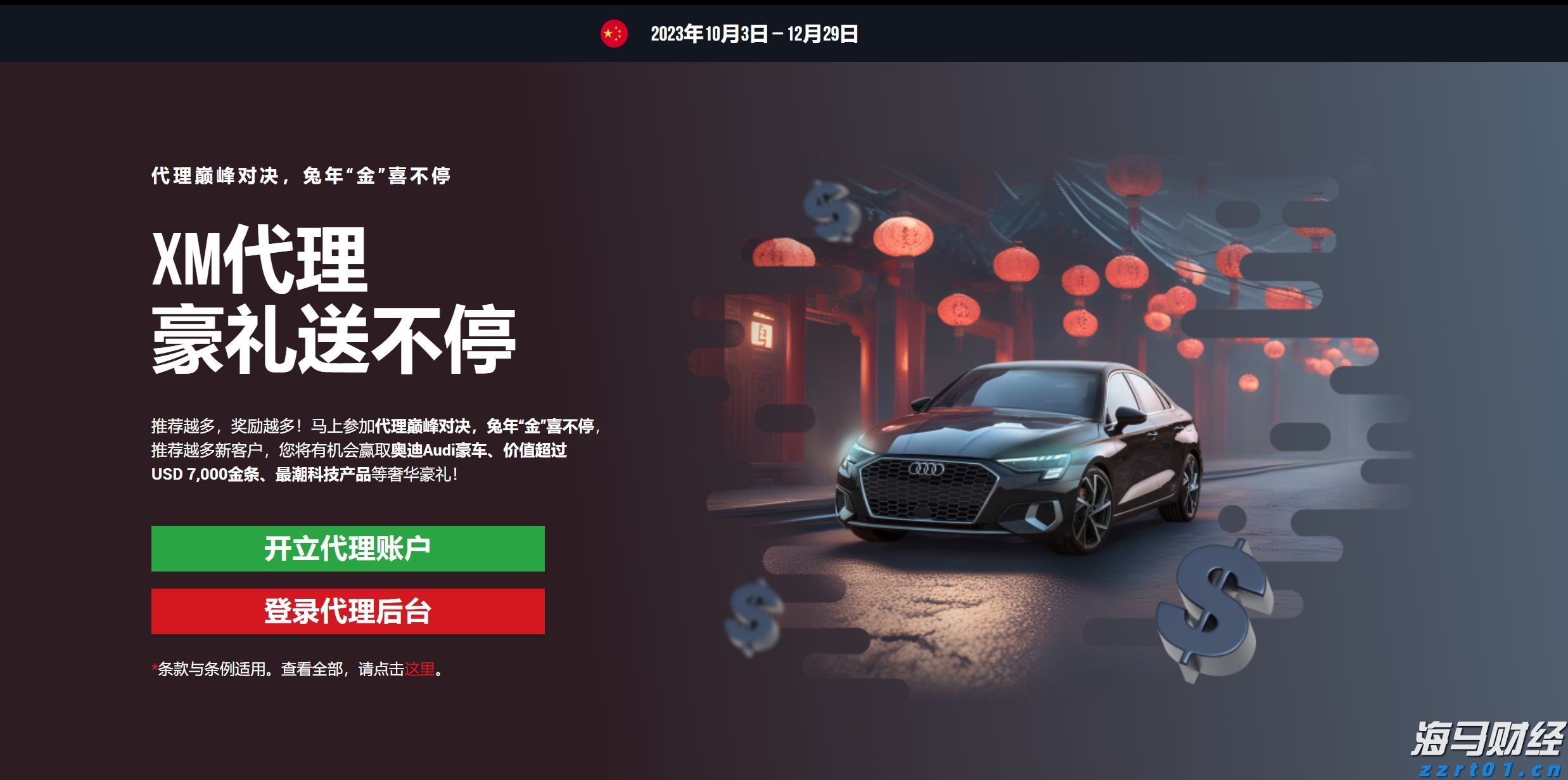 《梅州市暴雨灾害预警与响应条例》审议通过！会后将报请广东省人大常委会批准后实施