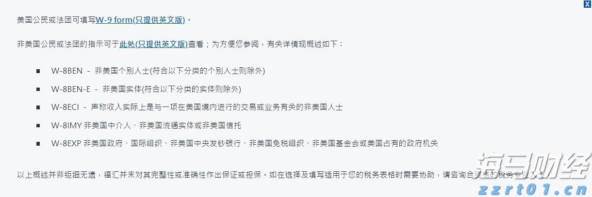 贝莱德：稳定币有望长期存在