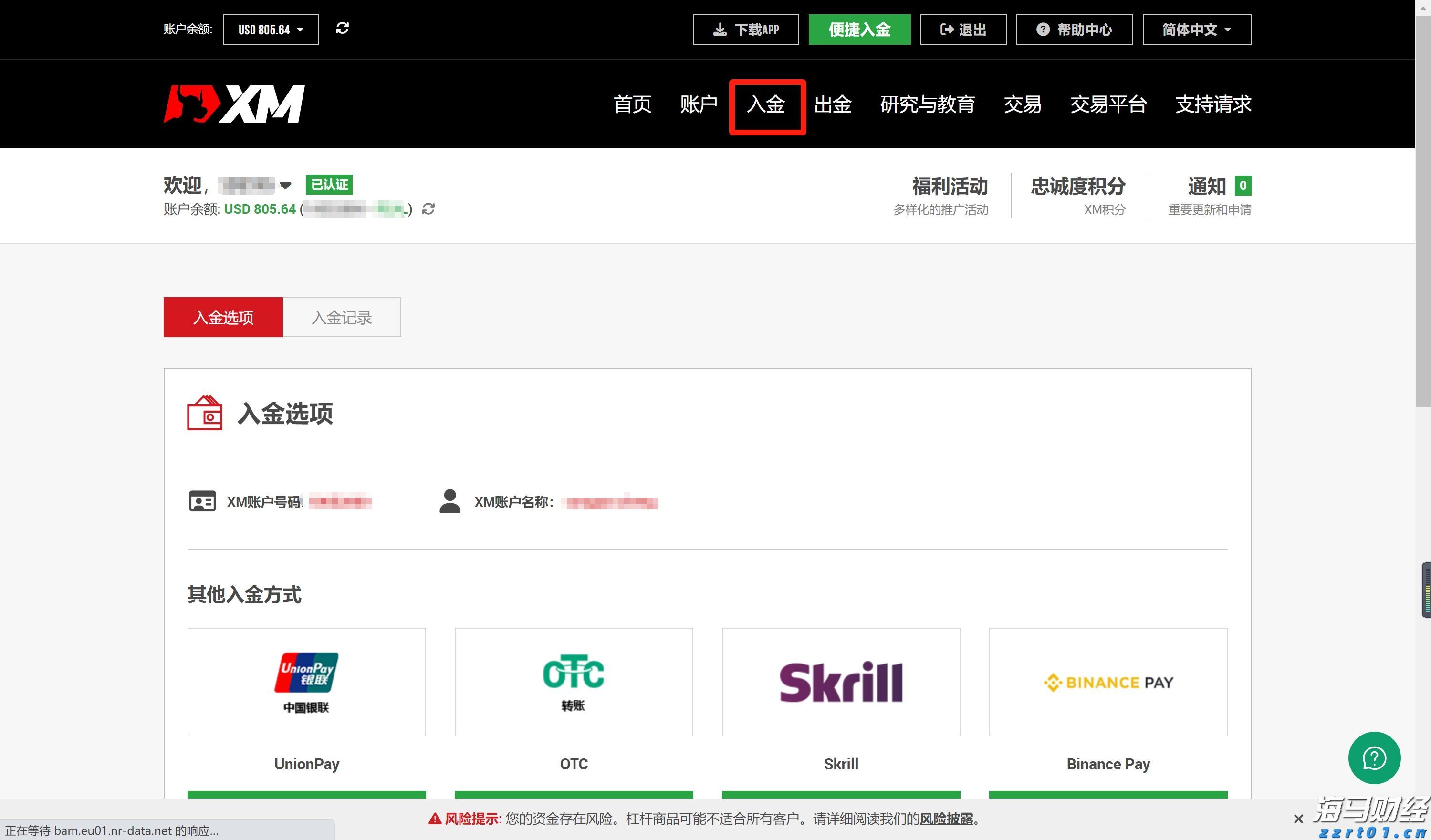 经络：美联储有机会于四季度降息 届时港元拆息上升压力或缓和
